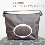 おしりふき一体型おむつポーチ［星の綿麻］