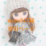 megu017様専用　＊ローウエスト花柄ワンピース＊ blythe outfit＊ブライス ＊