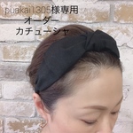 puakai1305様オーダー専用ページ