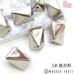 【 CCB ビーズ (1) ＊ ８個 】【1# 長方形】アクリル/メッキ/パーツ/ハンドメイド/ラウンド/ヴィンテージ◎beads-a-235-c1