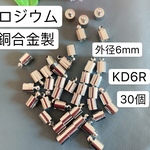 20個/カツラ/タッセルキャップ/紐止め/紐用留め金具