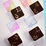 四季ハンコひらがなセット