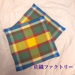 送料無料(^.^)さをり織り座布団