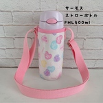 【ラミネート・ハート/ピンク】サーモスストローボトル400ml水筒カバー
