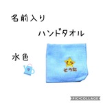 自宅用　訳ありハンドタオル　水色