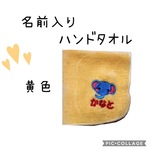 自宅用　訳ありハンドタオル　黄色
