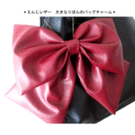 🎀 大きなリボンのバッグチャーム えんじ レザー りぼん