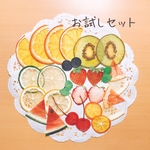押しフルーツ盛り合わせ お試しセット