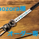 aozora様オーダー専用　革製手縫い犬の首輪　真ん中のピン穴23cm・バイカラー・ターコイズ・ラインストーン・ピラミッドカシメ