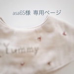 オーダースタイ