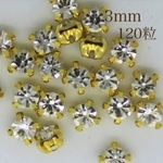 【送料無料】【120粒】3ｍｍ　ゴールド　台座付きガラスラインストーン　ビジュー【F006】