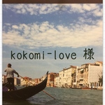 kokomi -love様専用 カゴバック