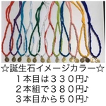 風煌様☆専用ページ【３月・６月・１２月】