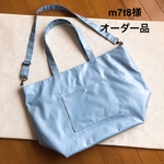 m7t8様専用ページ