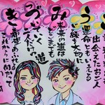 結婚祝い　似顔絵＆名前メッセージ