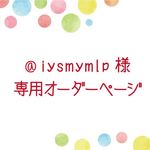 iysmymlp様専用 ウクレレコードサイズ変更