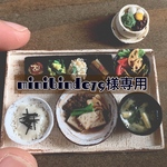 minibinde79様専用ページ