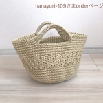 hanayuri-109さまorderページ