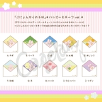 ぷにょんからのお手紙【アクリルキーホルダー/シール】