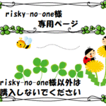 【予約済み】★クリスタ★お客様のリクエスト作品　４点