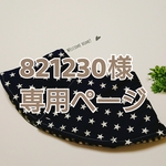 エリカラ