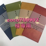 cocoa700902様専用【一枚70円】お車代封筒  御礼にも
