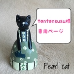 【オーダー】猫の刺繍ピアス