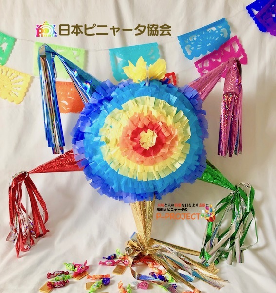 Cone Pinata（コーンピニャータ） ハンドメイドマーケット minne
