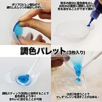 調色パレット(レジン着色の調色に！)　パジコ /着色