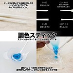 調色スティック(レジン着色の調色に！)パジコ