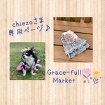 chiezoさま専用ページ！銀色に輝く〜陽ワンピース♪SS〜S
