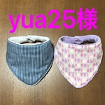 yua25様