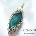 マラカイトペンダント（ワイヤージュエリー☆ワイヤーアクセサリー☆ワイヤーラッピング天然石ネックレス）