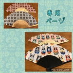 扇子❤︎ボストンテリア