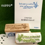消しゴムはんこ☆キミの夢を応援フレーズ＆すずらん