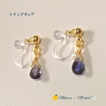 レインドロップイヤリング(ノンホールピアス)