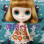 [siika14様専用]greenstudio＊ブライス＊アウトフィット