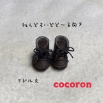 ひとむ様専用 ドール靴