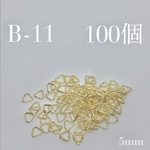 三角カン 100個