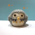 フクロウさん  グレー