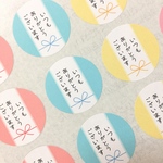 サンキューシール カラフル りぼん いつもありがとうございます