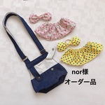 nor様オーダー品☆ぬいぐるみ用抱っこ紐