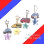 ☆働く車☆お名前キーホルダー