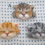 寝ん子猫ブローチ