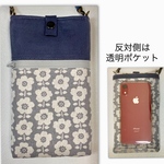 スマホポーチ  iPhoneポーチＬサイズ   透明ポケット