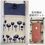 スマホポーチ  iPhoneポーチＬサイズ   透明ポケット