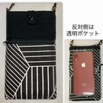 スマホポーチ  iPhoneポーチＬサイズ   透明ポケット