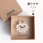 謎ウサギ（ベージュ×シロ_1）ピンバッジ