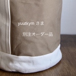yuutkymさま専用オーダー品です