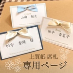 airi1012様 追加分